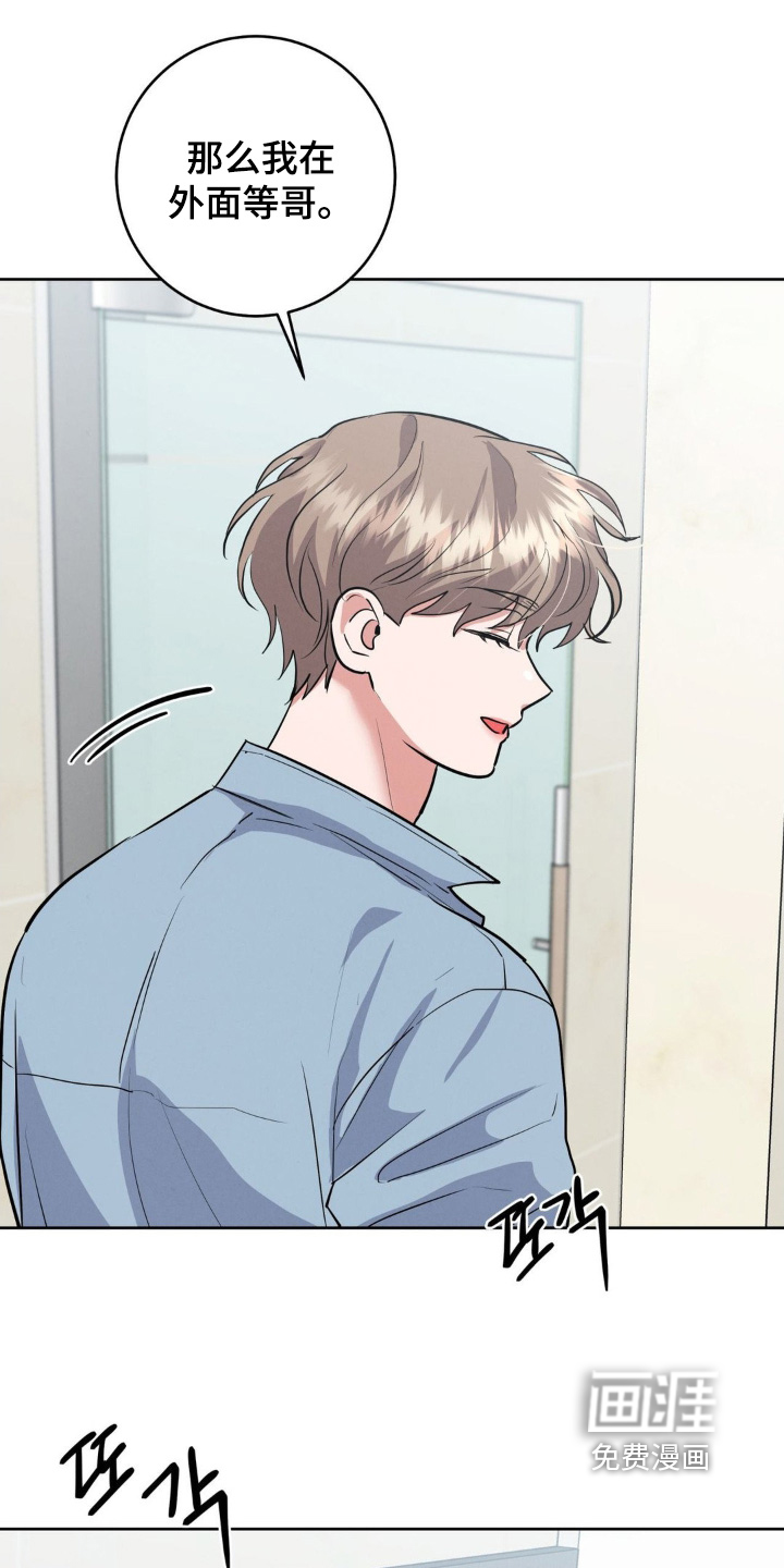 杀青心跳 第21话 第13页