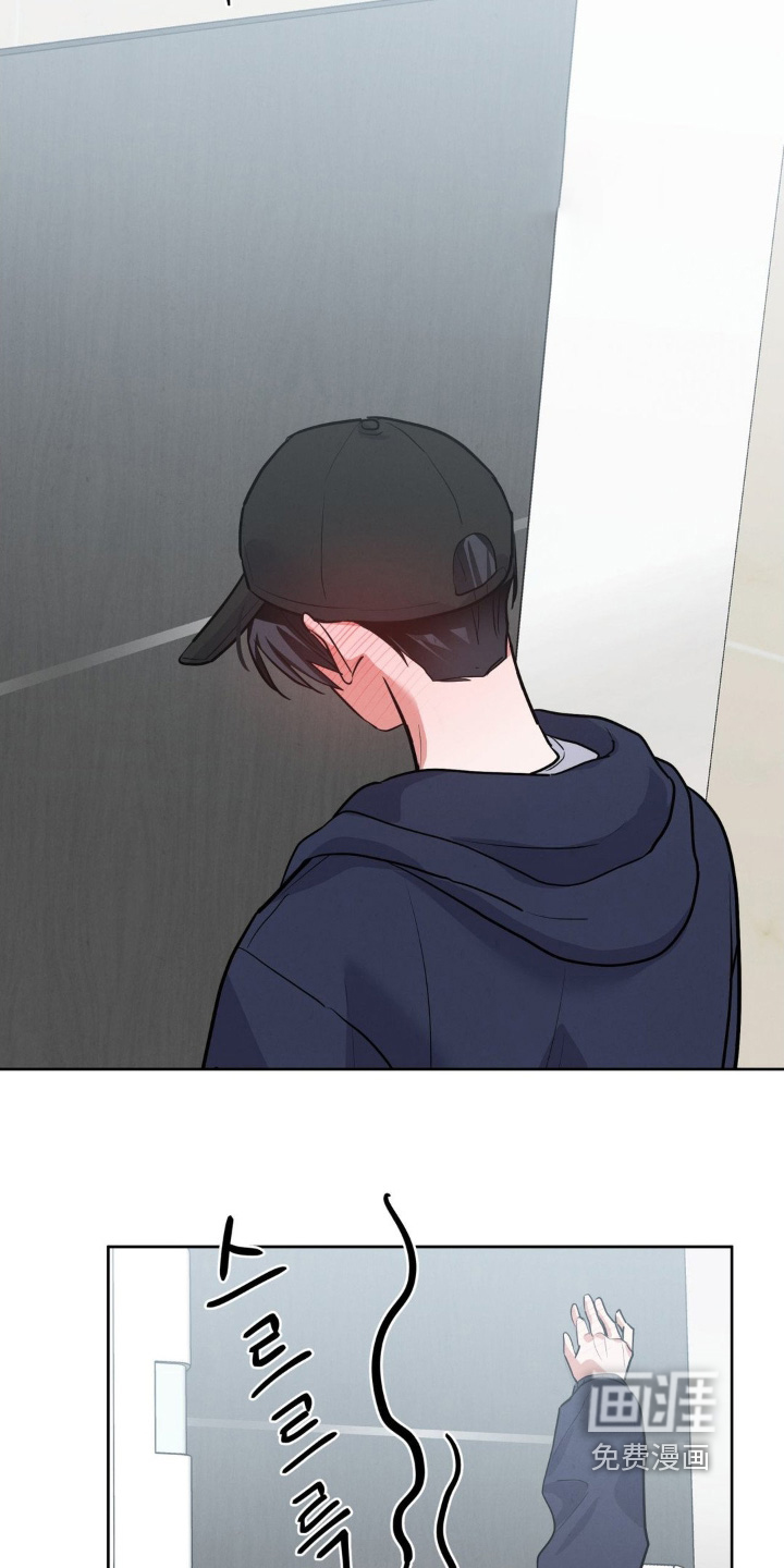 杀青心跳 第21话 第14页