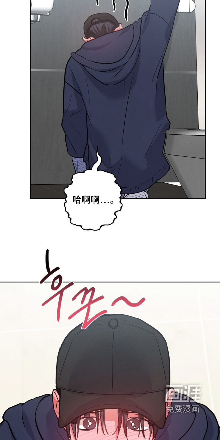 杀青心跳 第21话 第15页