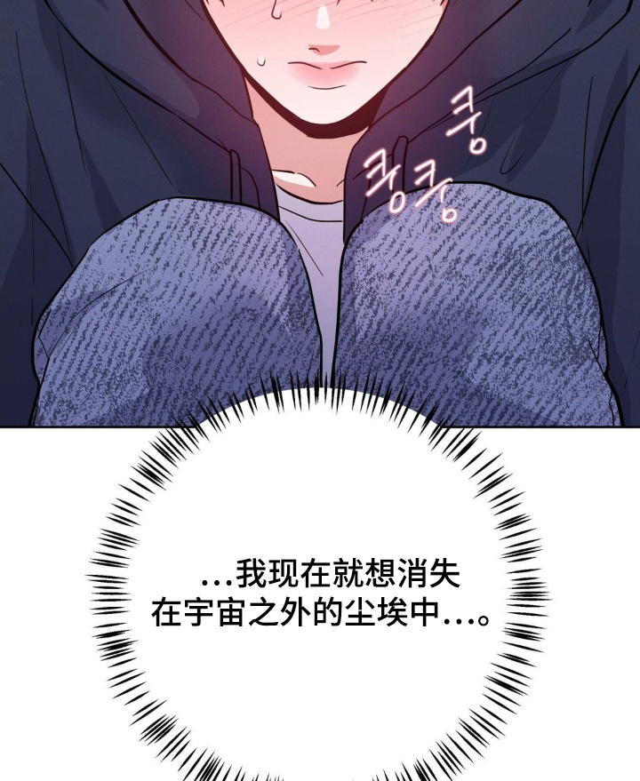 杀青心跳 第21话 第16页