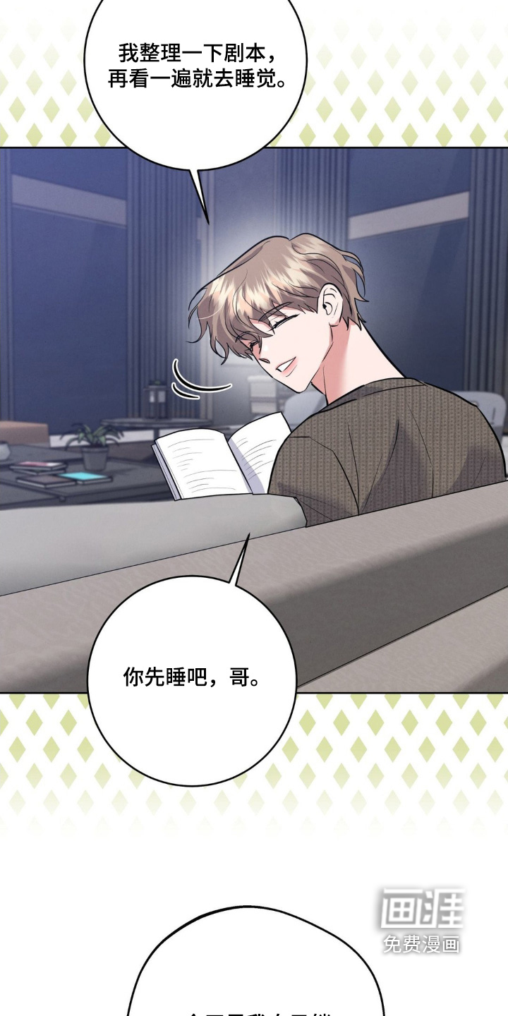 杀青心跳 第21话 第21页