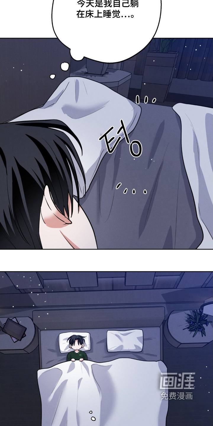 杀青心跳 第21话 第22页