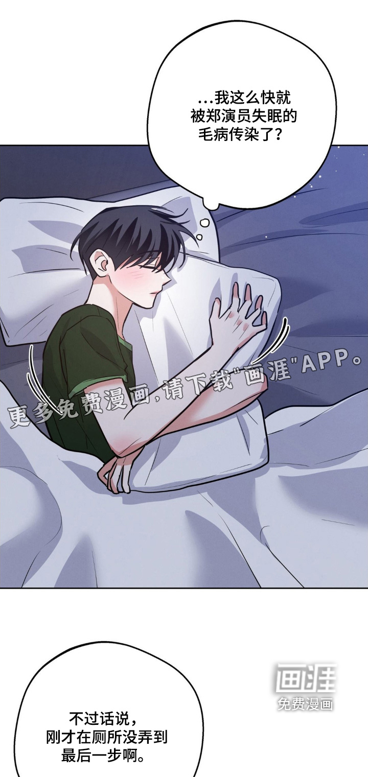 杀青心跳 第22话 第0页