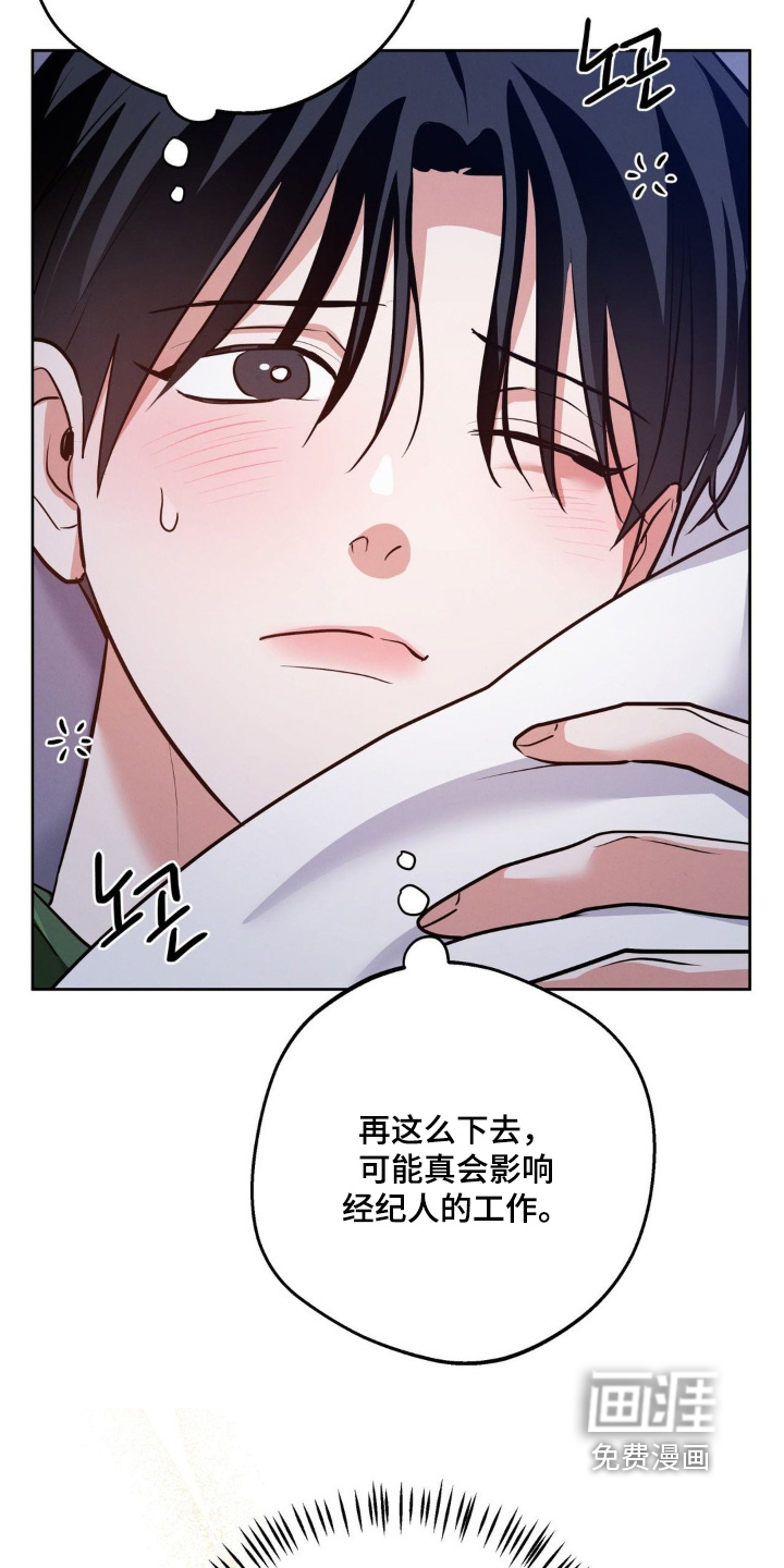 杀青心跳 第22话 第1页