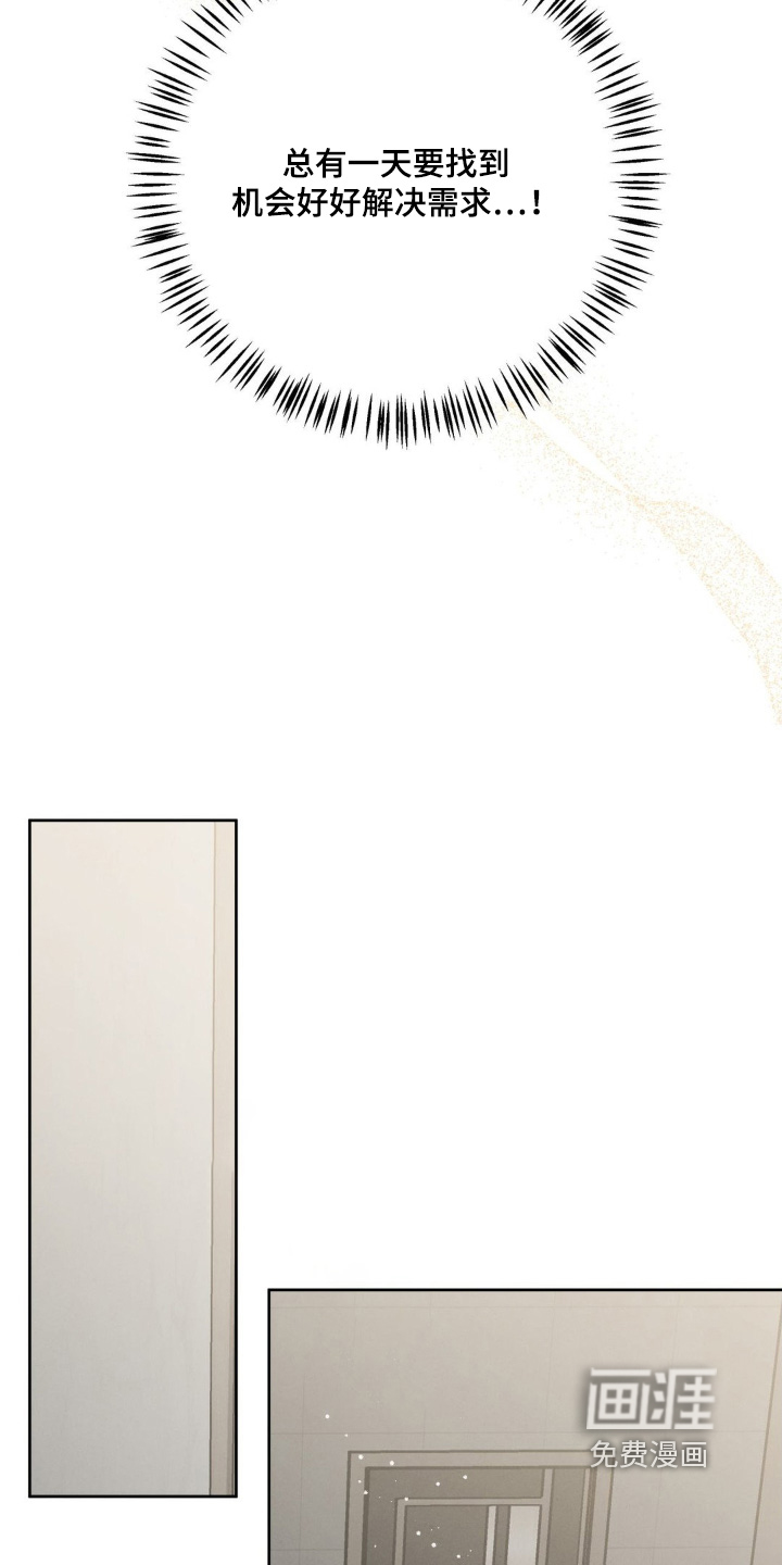 杀青心跳 第22话 第2页