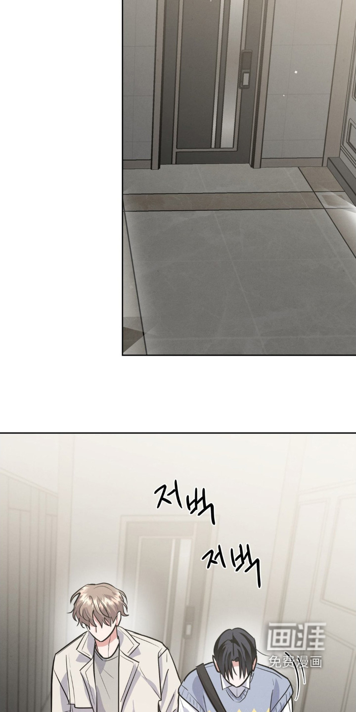 杀青心跳 第22话 第3页