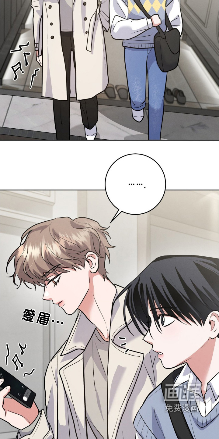 杀青心跳 第22话 第4页