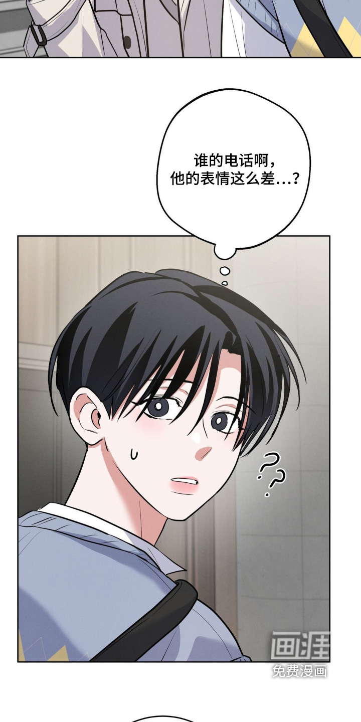 杀青心跳 第22话 第5页