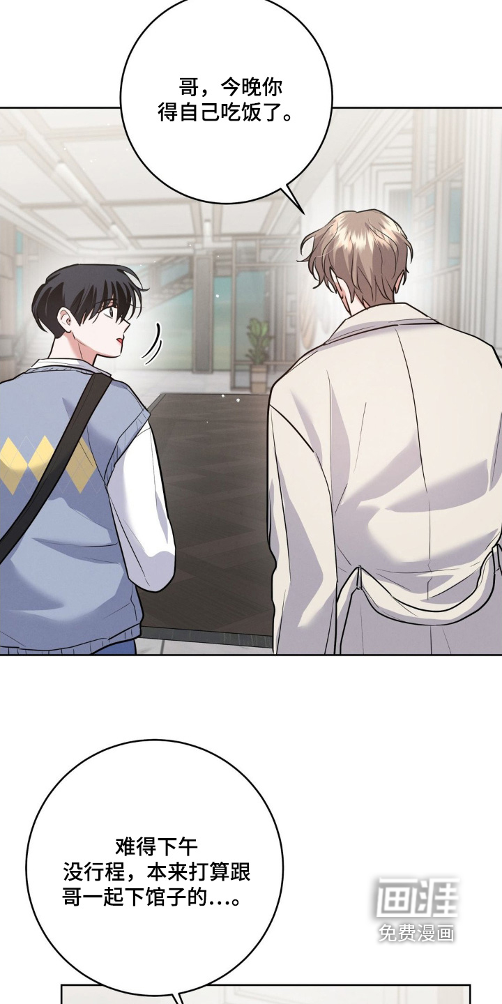 杀青心跳 第22话 第6页