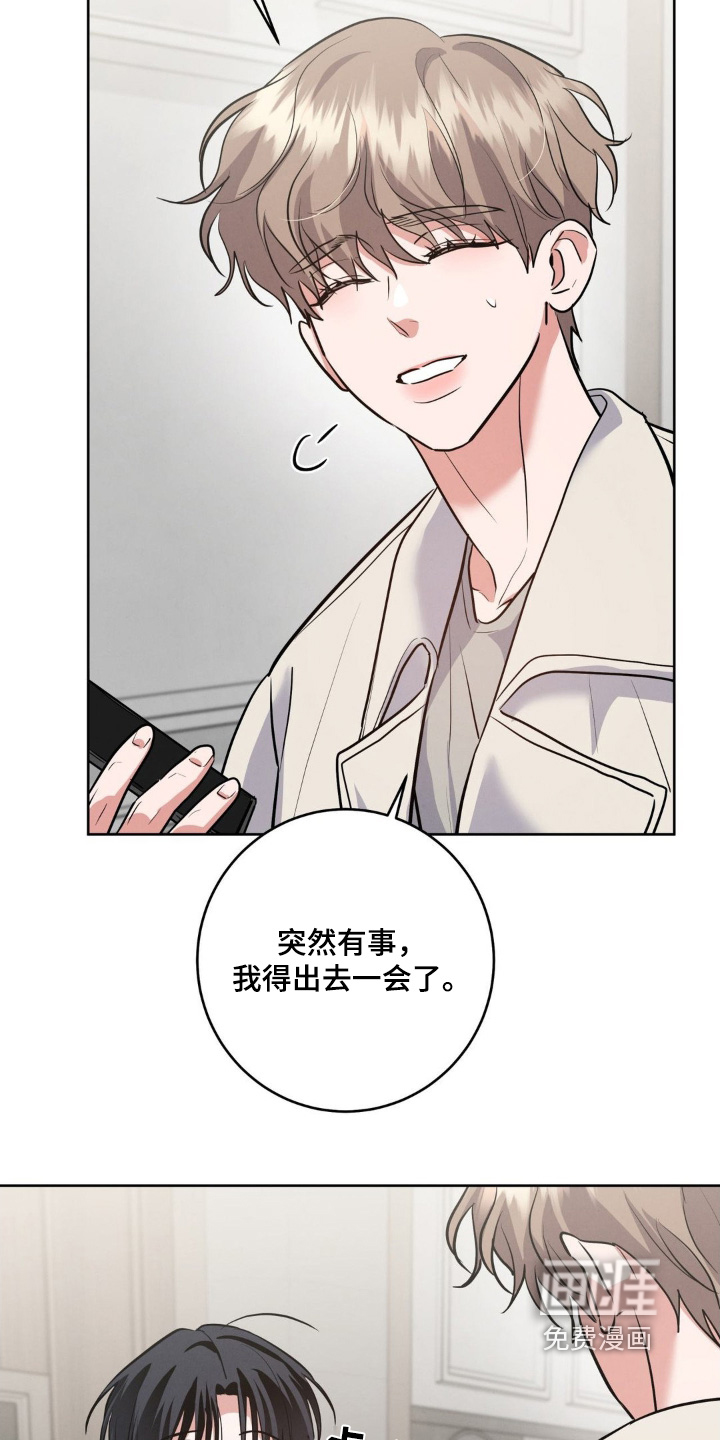 杀青心跳 第22话 第7页