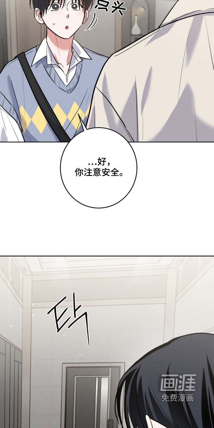 杀青心跳 第22话 第8页