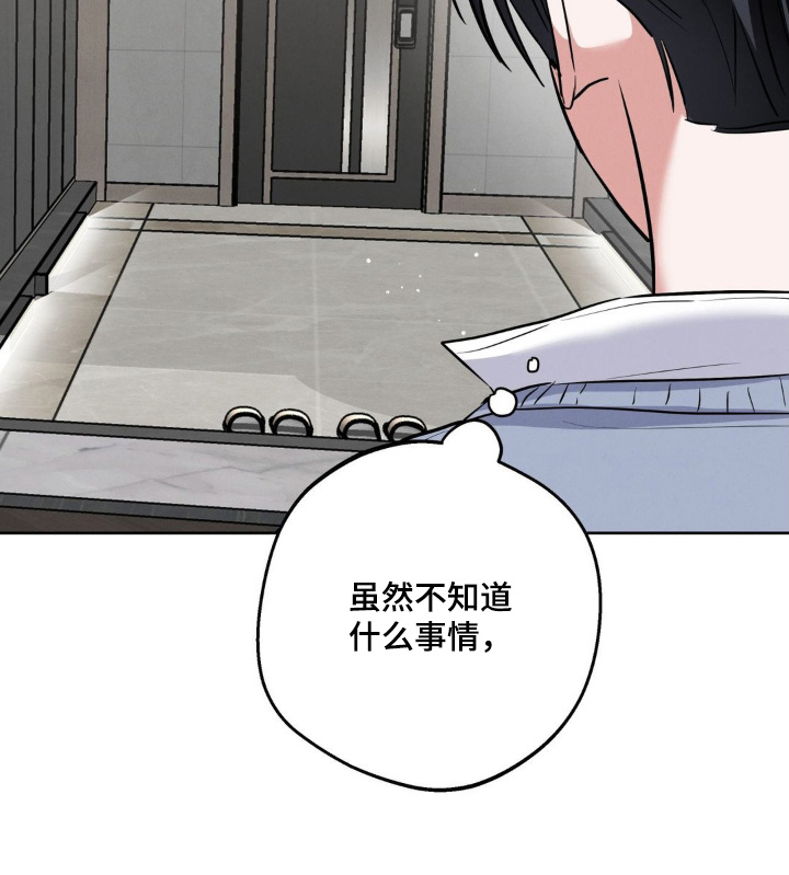 杀青心跳 第22话 第9页