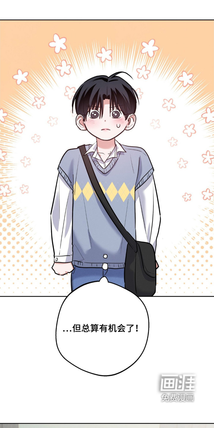 杀青心跳 第22话 第10页