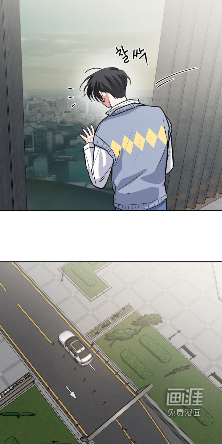 杀青心跳 第22话 第11页