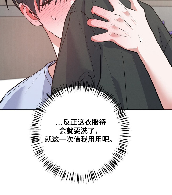 杀青心跳 第22话 第18页