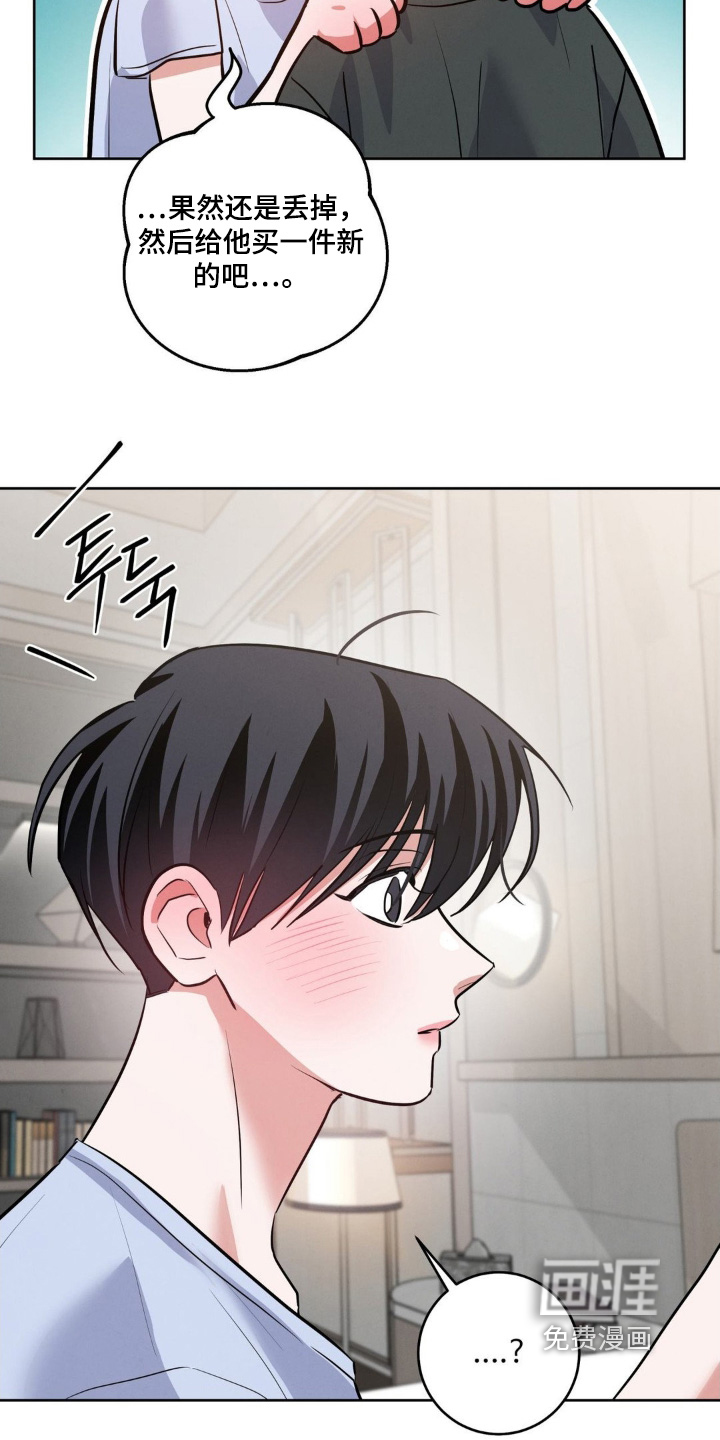 杀青心跳 第22话 第20页