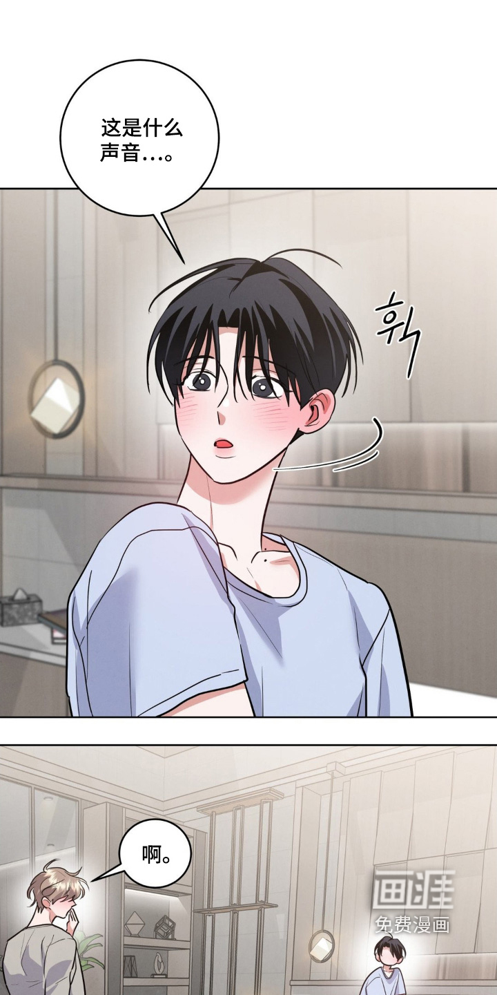 杀青心跳 第22话 第21页