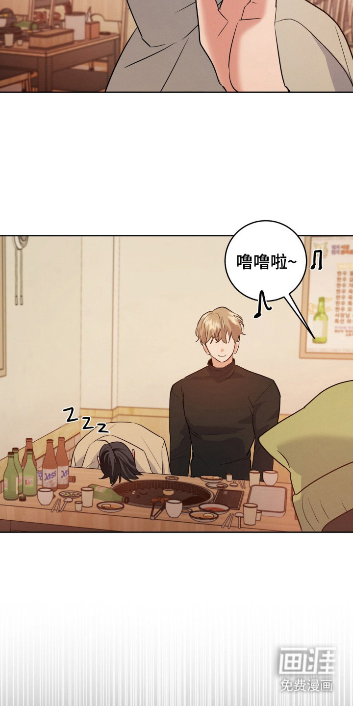 杀青心跳 第3话 第13页