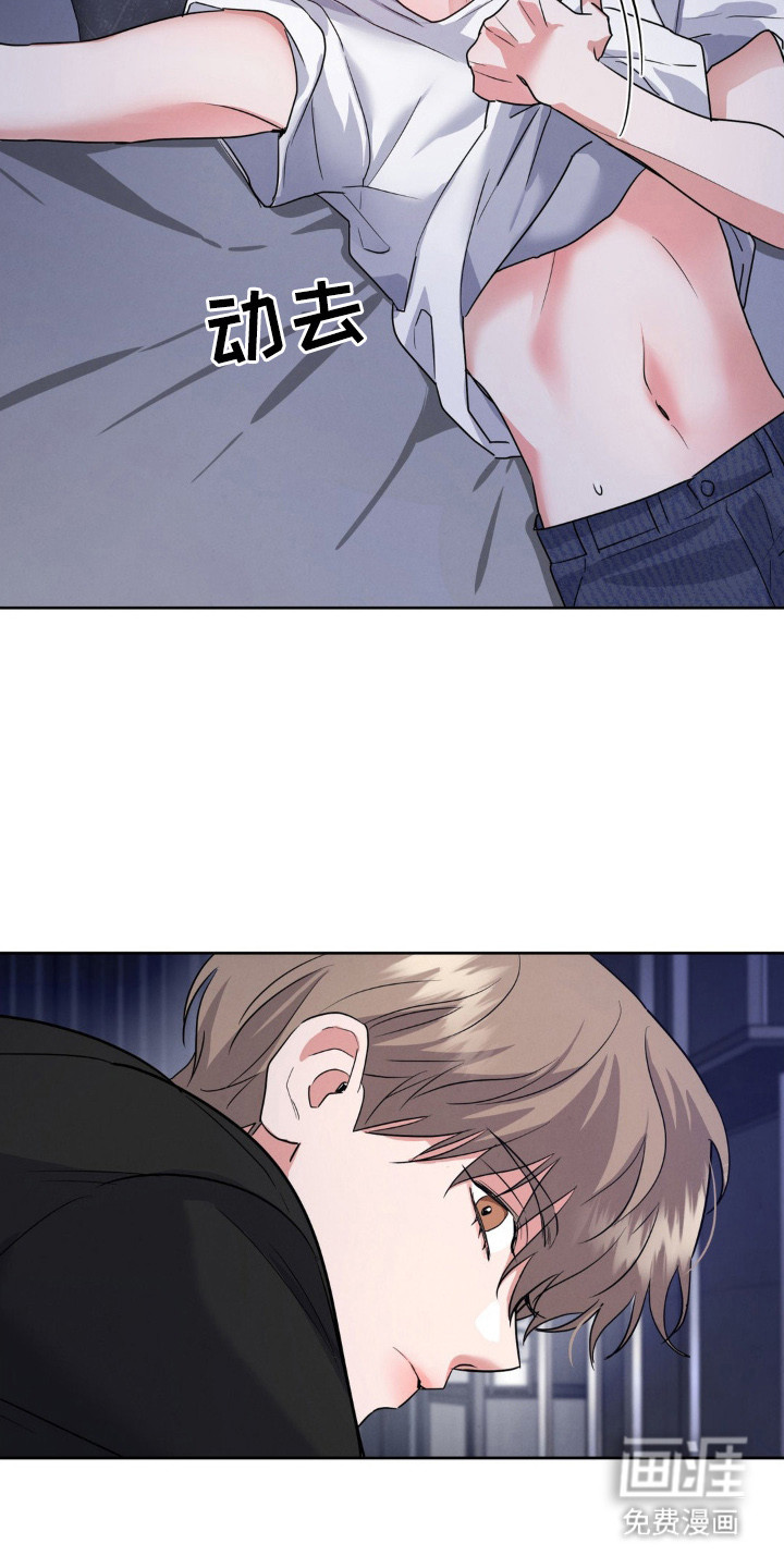 杀青心跳 第3话 第17页