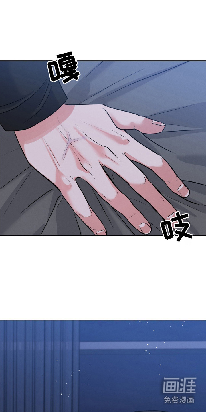 杀青心跳 第3话 第19页