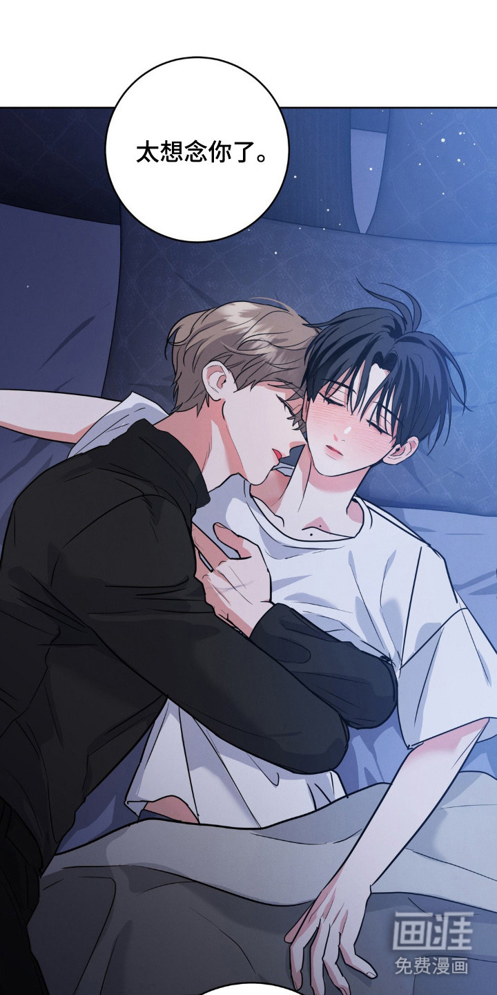 杀青心跳 第3话 第24页