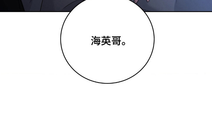 杀青心跳第3话图