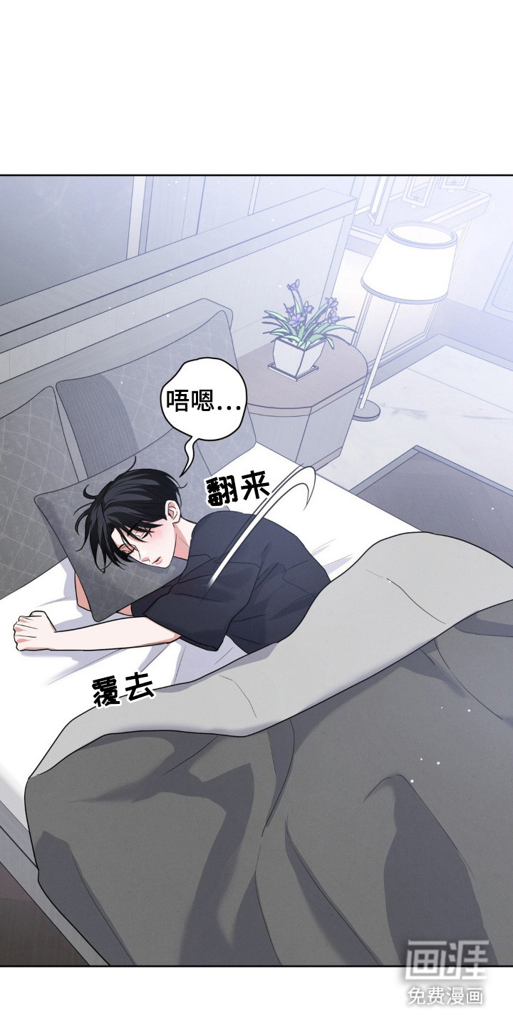 杀青心跳 第4话 第0页