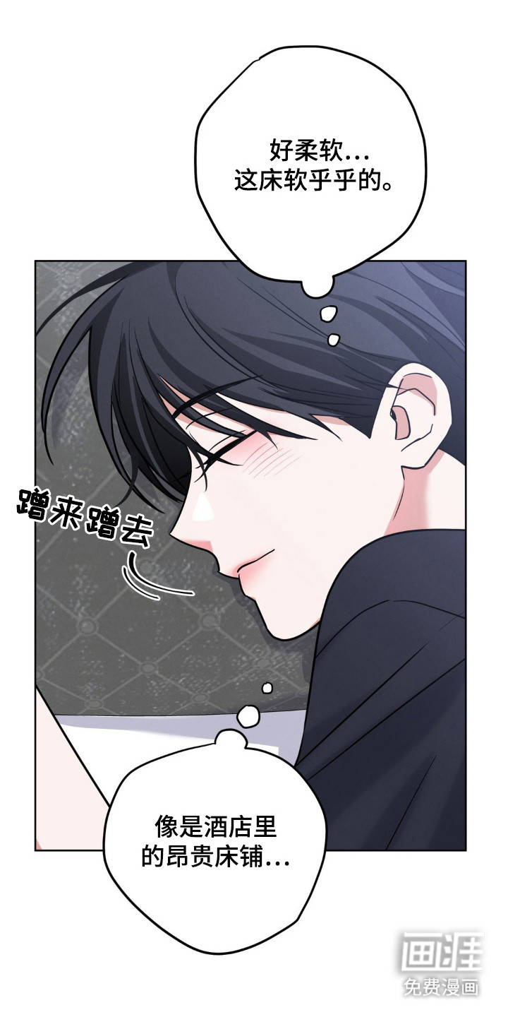 杀青心跳 第4话 第1页