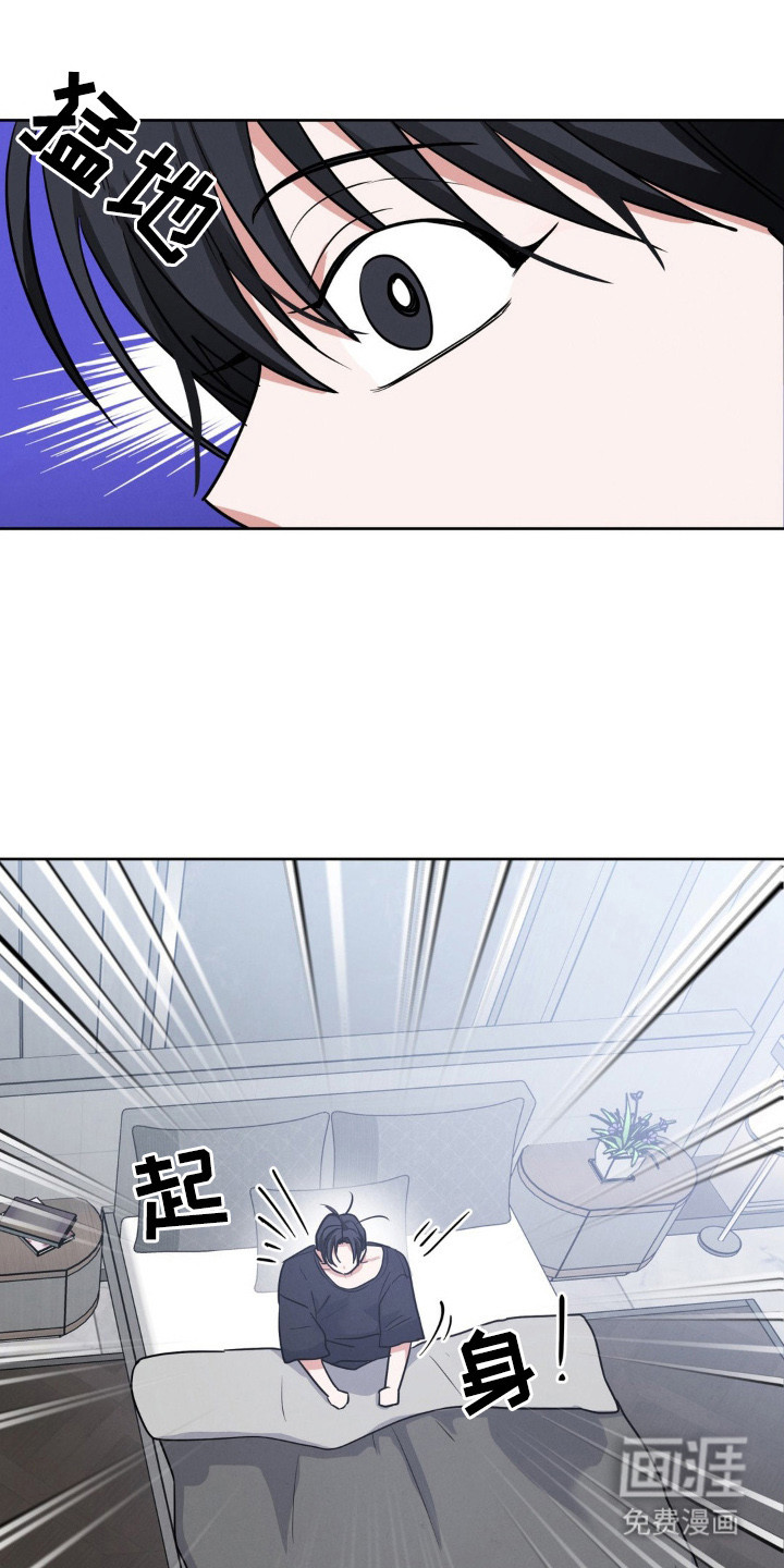 杀青心跳 第4话 第2页