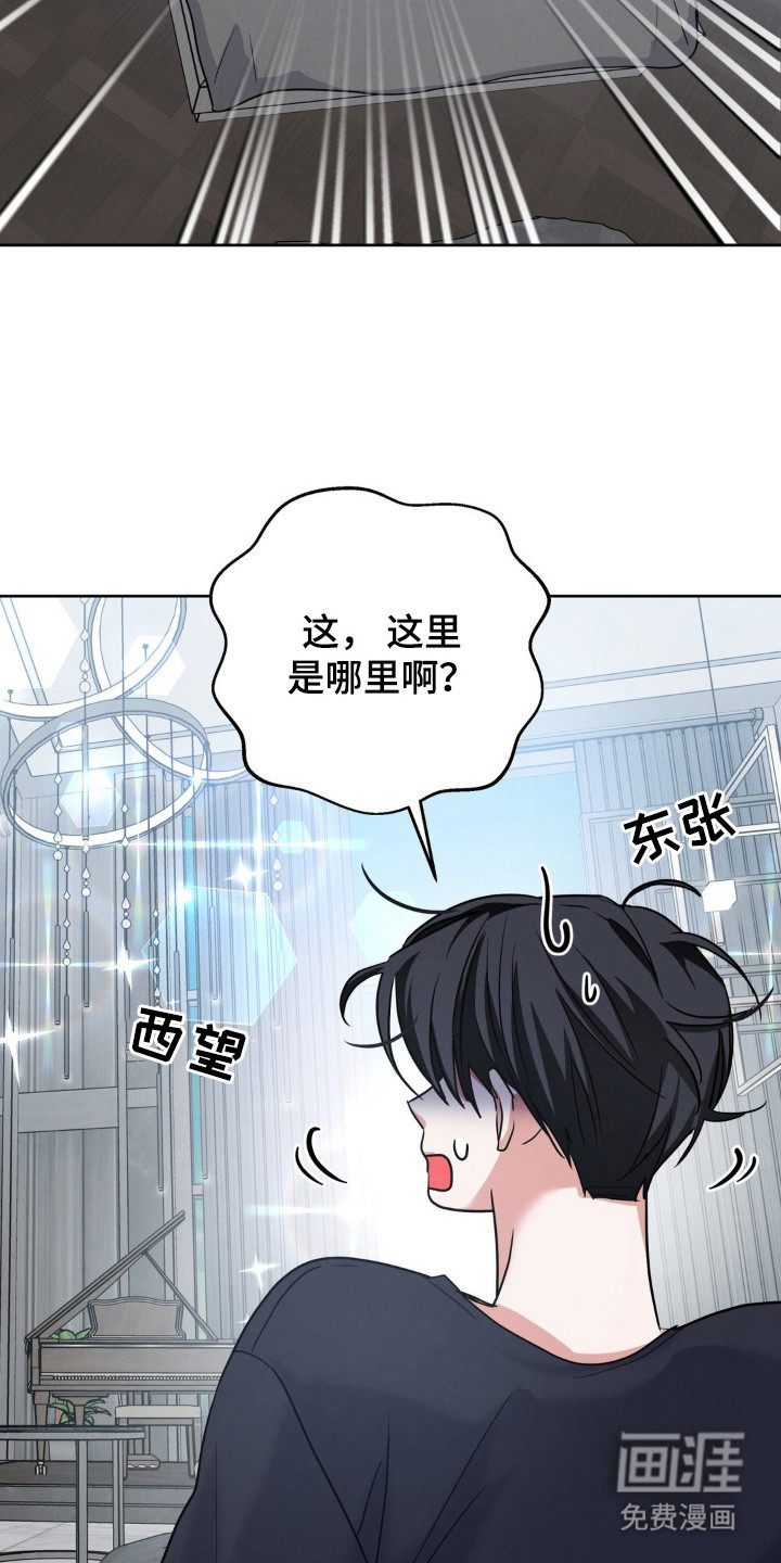 杀青心跳 第4话 第3页