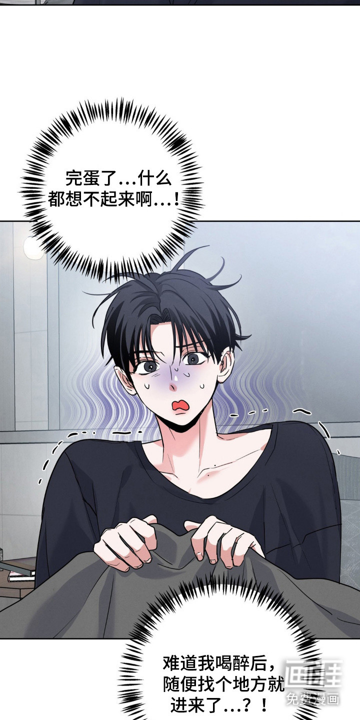 杀青心跳 第4话 第4页