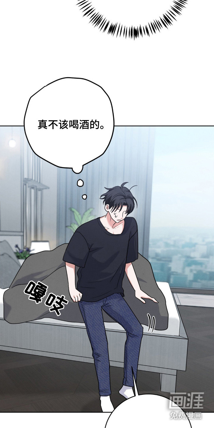 杀青心跳 第4话 第5页