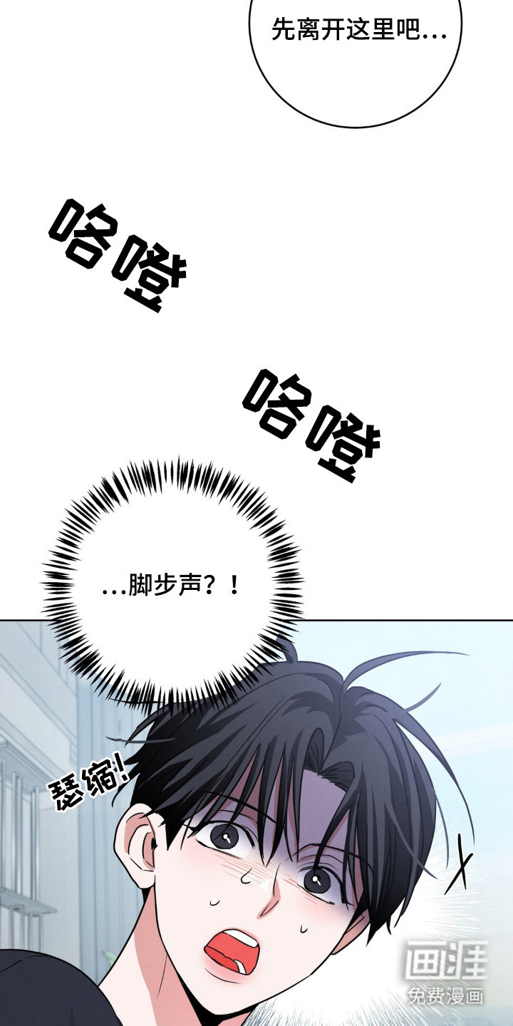 杀青心跳 第4话 第6页