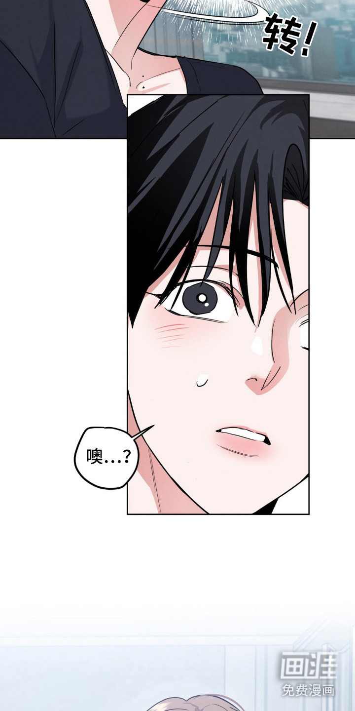 杀青心跳 第4话 第7页