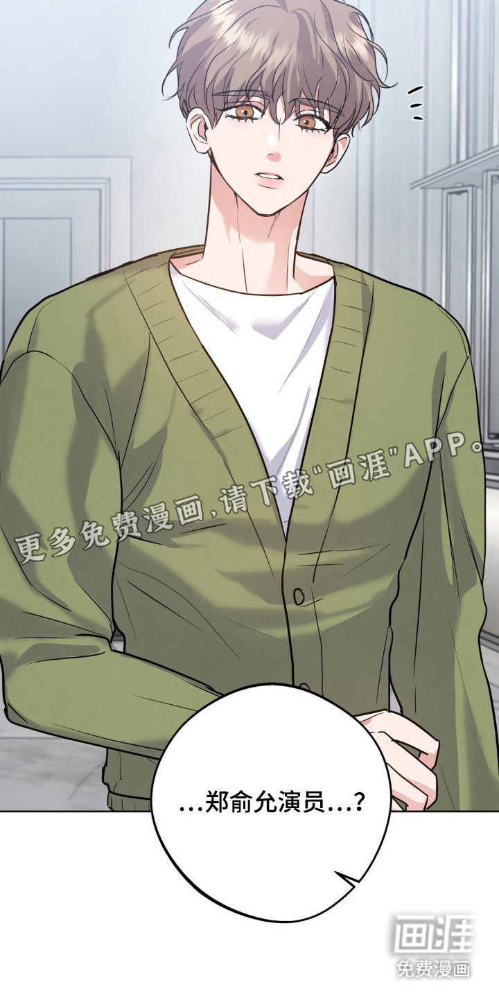 杀青心跳 第4话 第8页