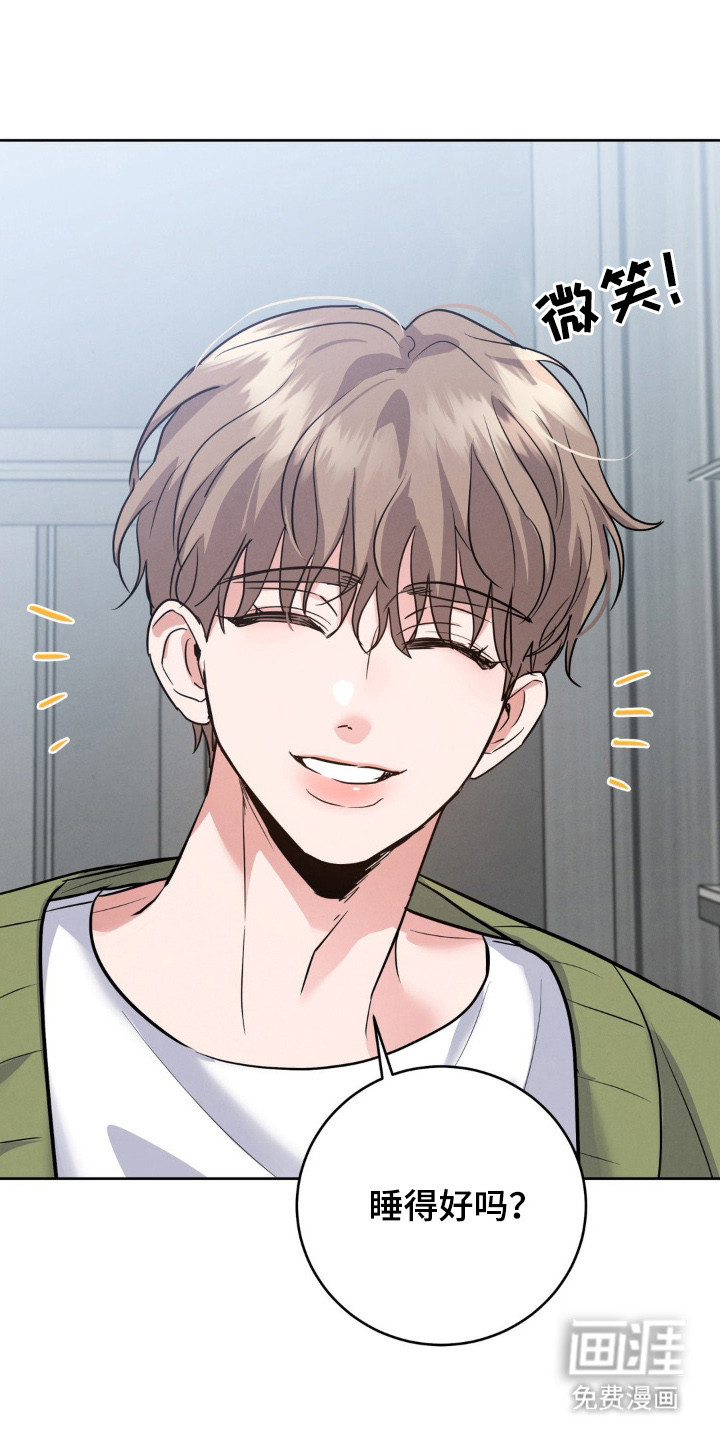 杀青心跳 第4话 第9页