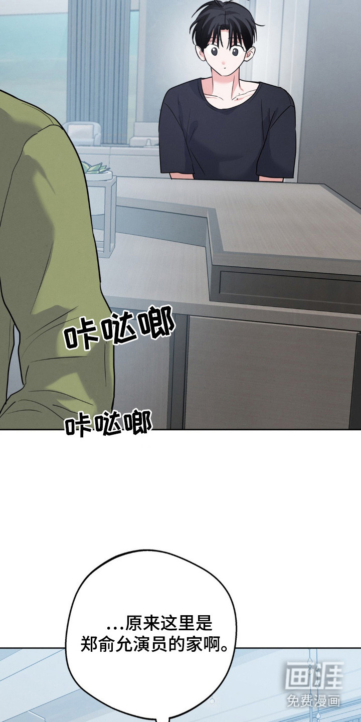 杀青心跳 第4话 第11页