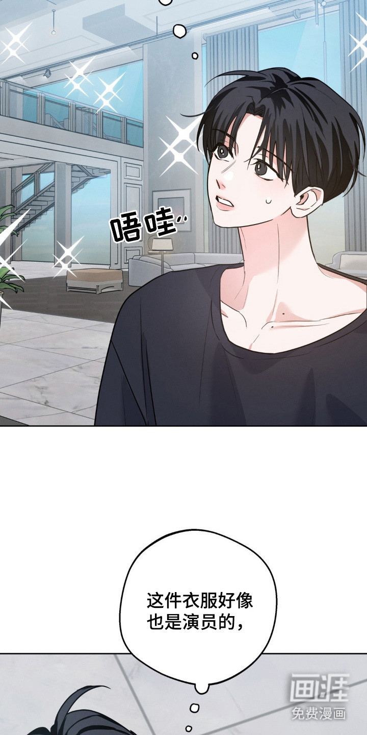 杀青心跳 第4话 第12页