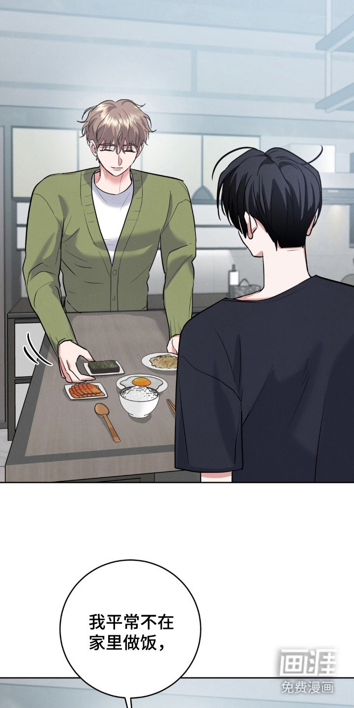 杀青心跳 第4话 第14页