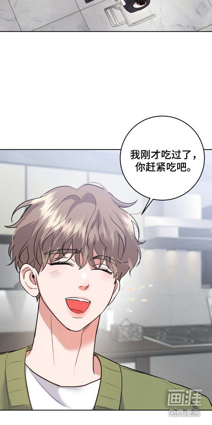 杀青心跳 第4话 第18页