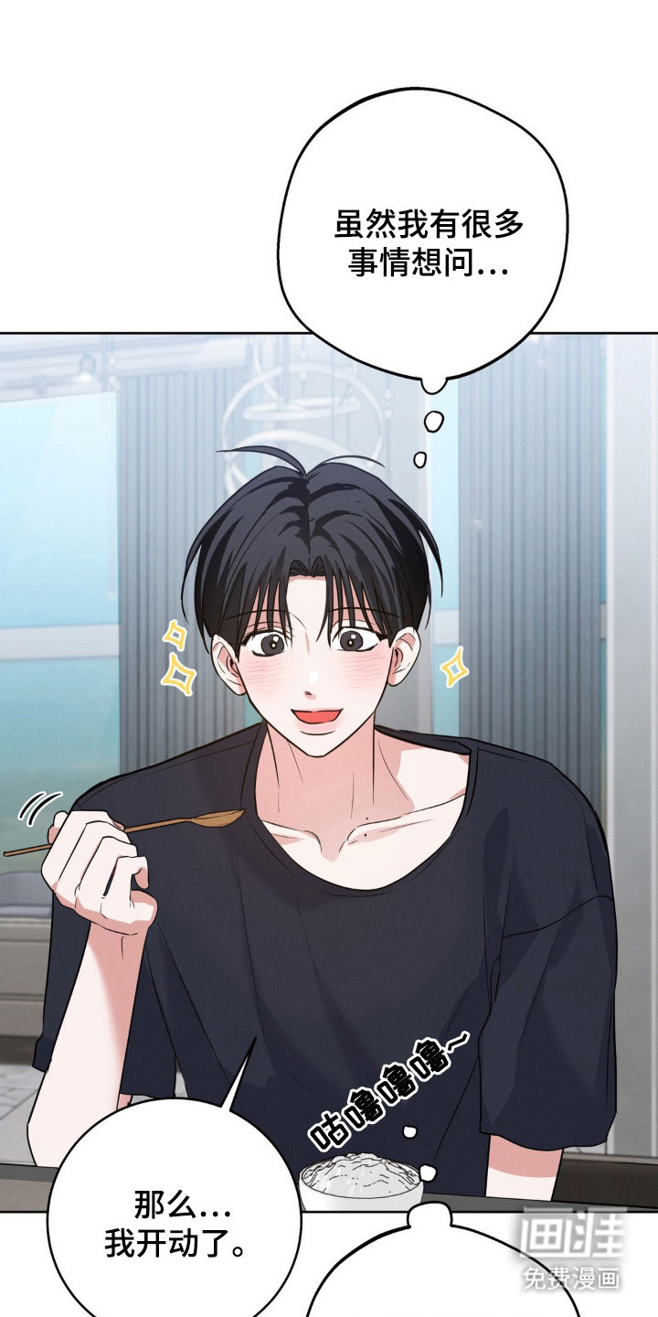 杀青心跳 第4话 第19页