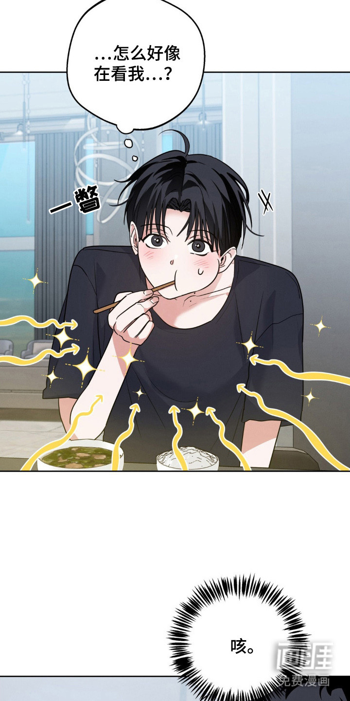 杀青心跳 第4话 第21页