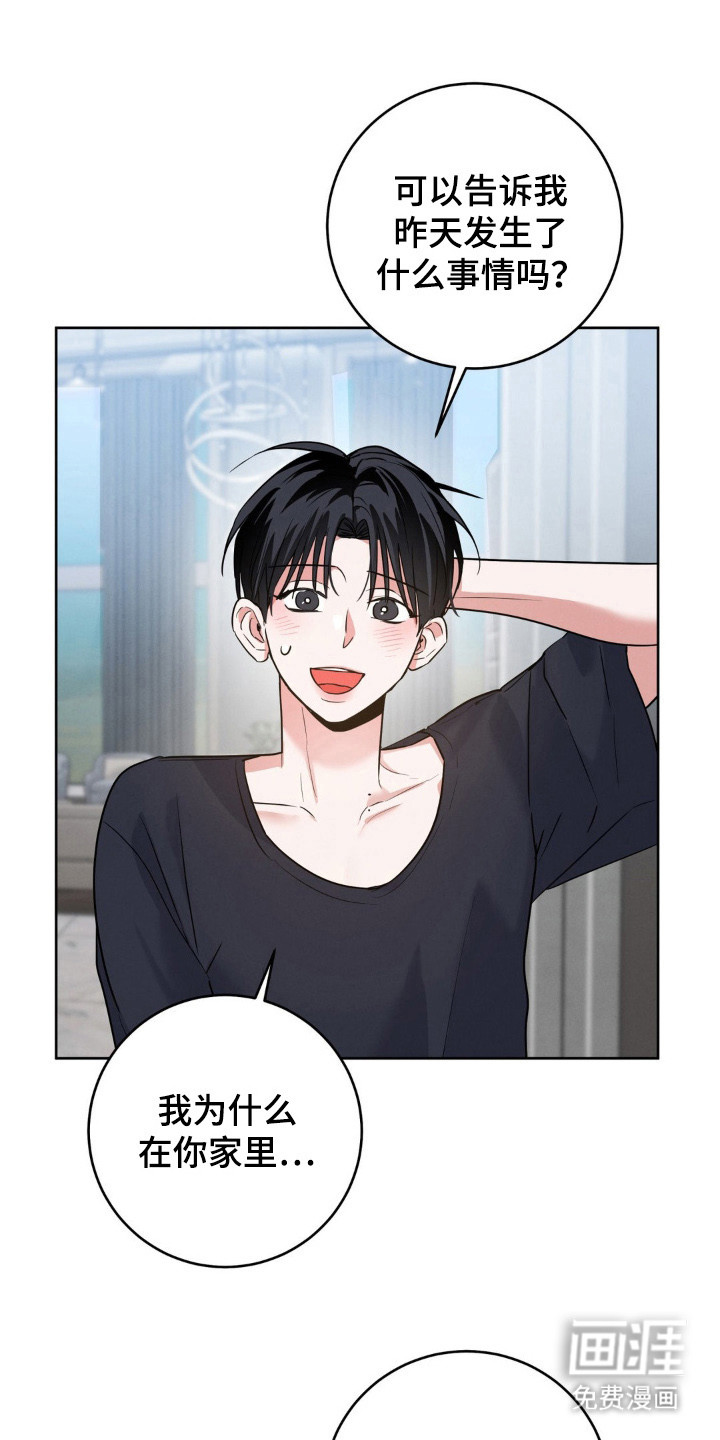 杀青心跳 第5话 第1页