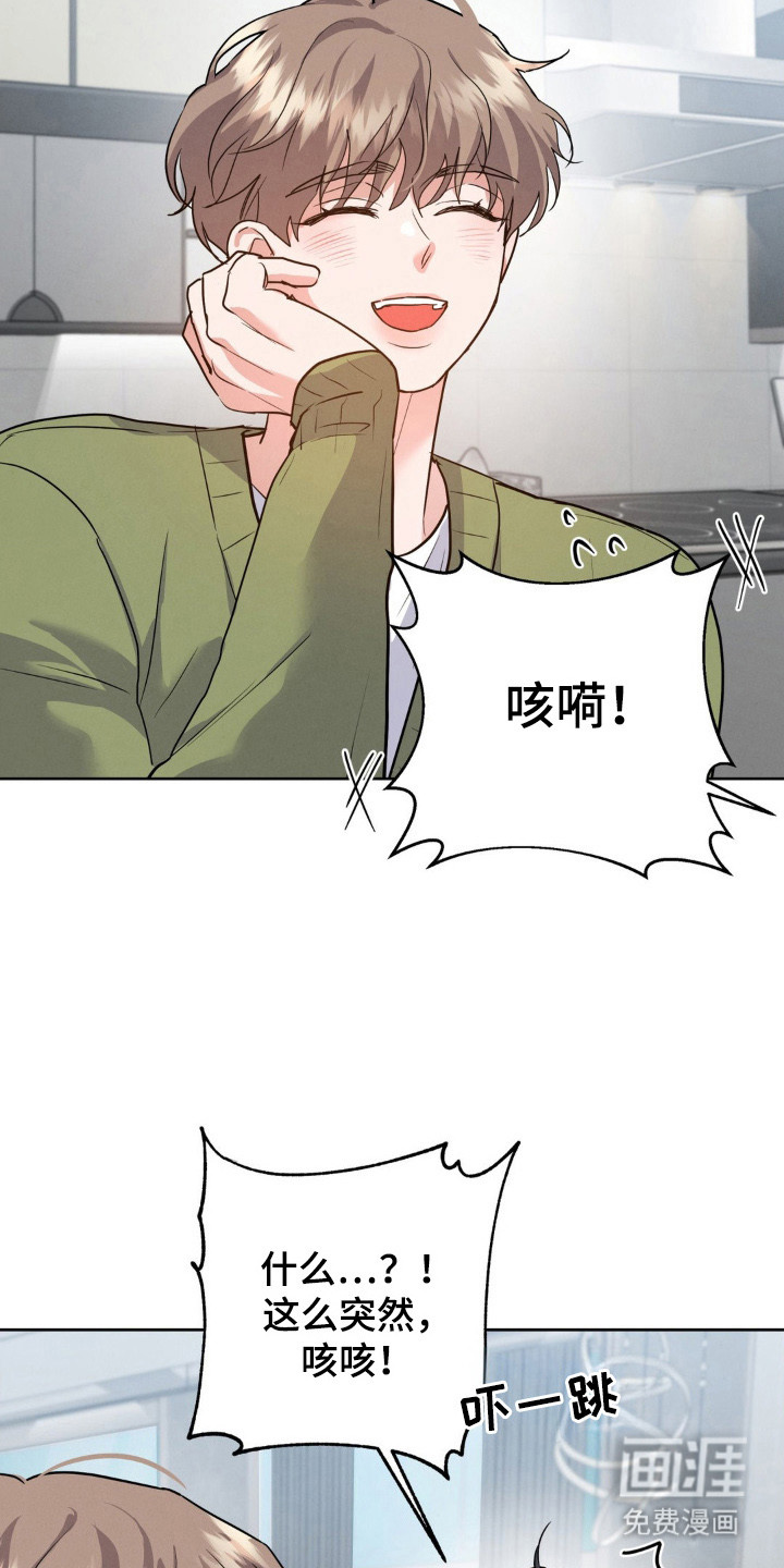 杀青心跳 第5话 第13页