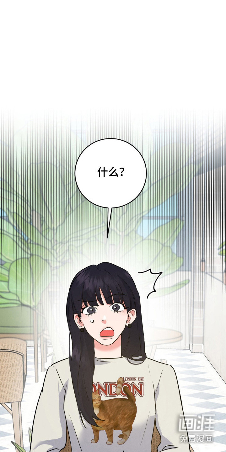 杀青心跳 第6话 第0页