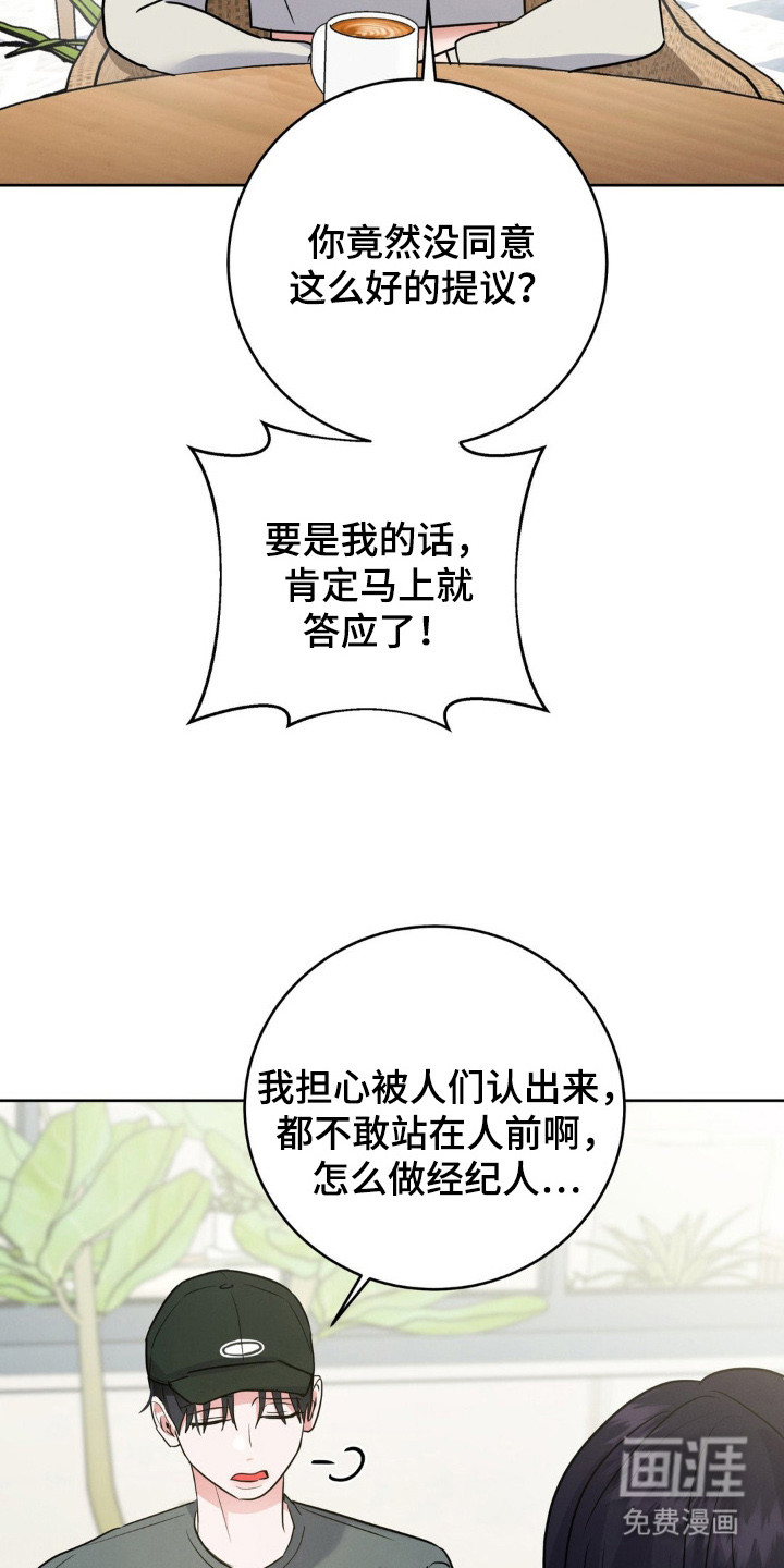 杀青心跳 第6话 第1页