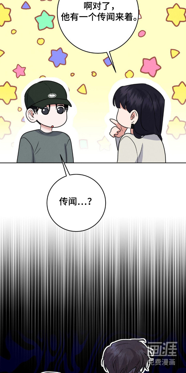 杀青心跳 第6话 第6页