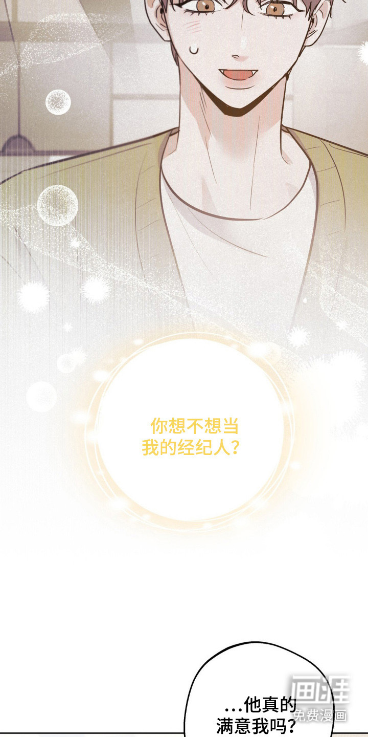 杀青心跳 第6话 第13页