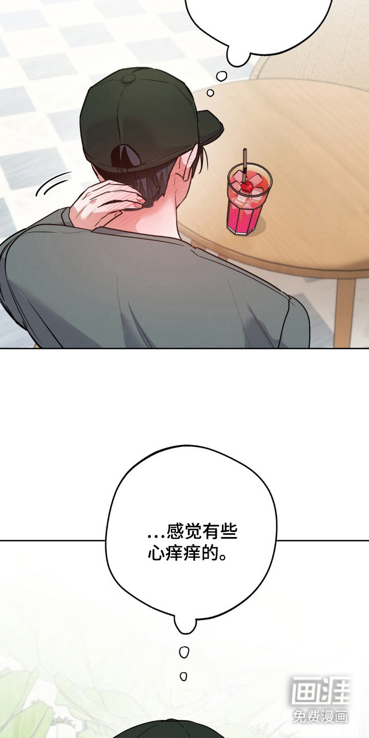 杀青心跳 第6话 第14页