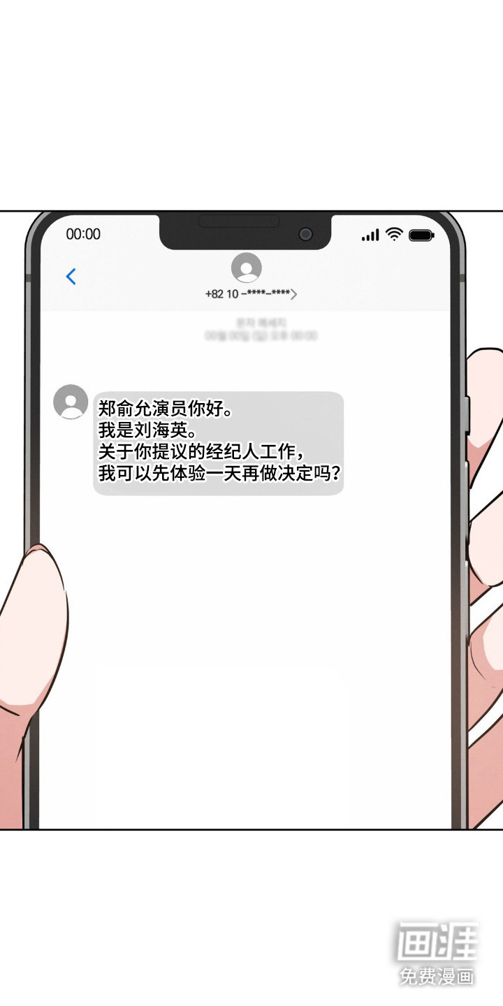 杀青心跳 第6话 第19页